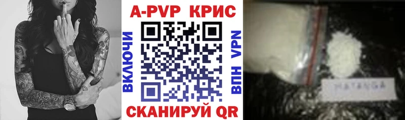 APVP кристаллы  как найти   Енисейск 
