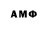 Амфетамин VHQ FiXs