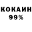 Cocaine 97% Trenmar 79