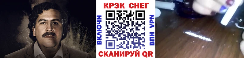 КОКАИН Fish Scale где можно купить Енисейск