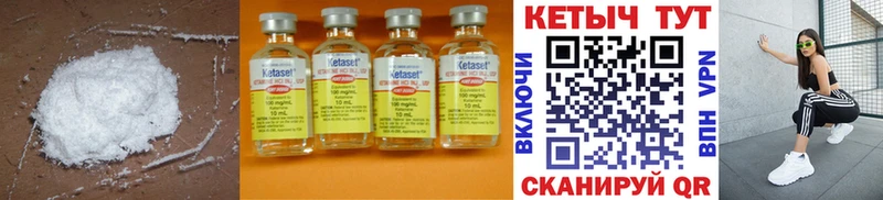 Кетамин ketamine  Енисейск 