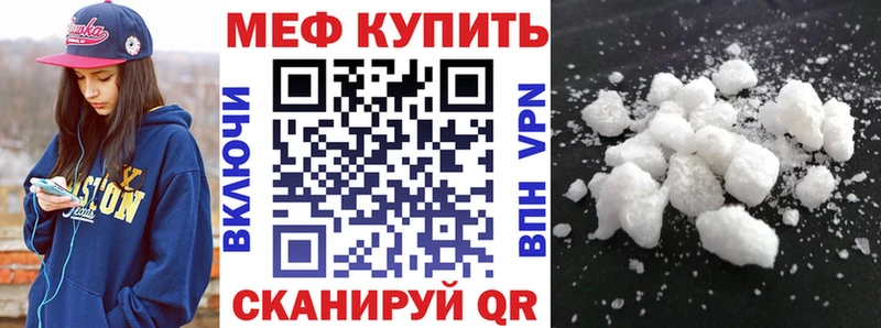 закладки  Енисейск  МЕФ мука 
