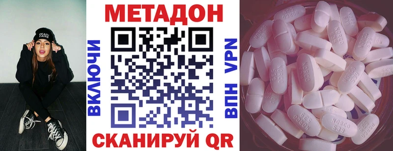 Метадон methadone  omg ссылка  Енисейск 